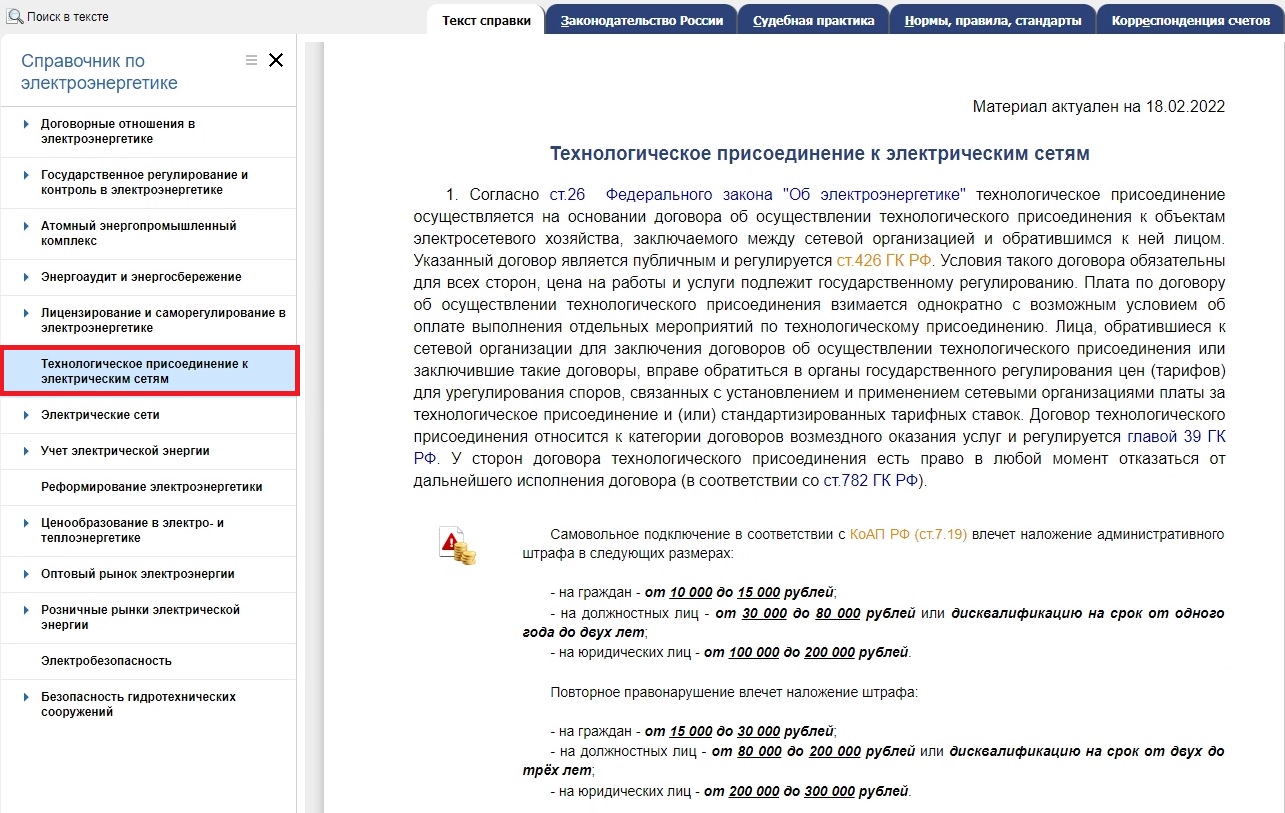 Технический циркуляр 7 2004 о прокладке электропроводок за подвесными потолками и в перегородках